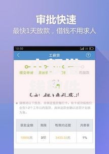 小额借钱软件比较靠谱？10个靠谱2025网贷必下款口子推荐