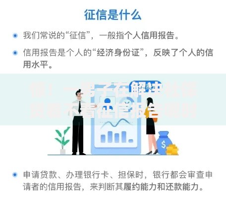 惊！一男子在解决社保贷看不看征信报告呢时竟然发现6个最好的贷款平台排行，事后分享了出来