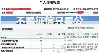 不看征信只看公积金的贷款？分享8个7千元无门槛私借平台