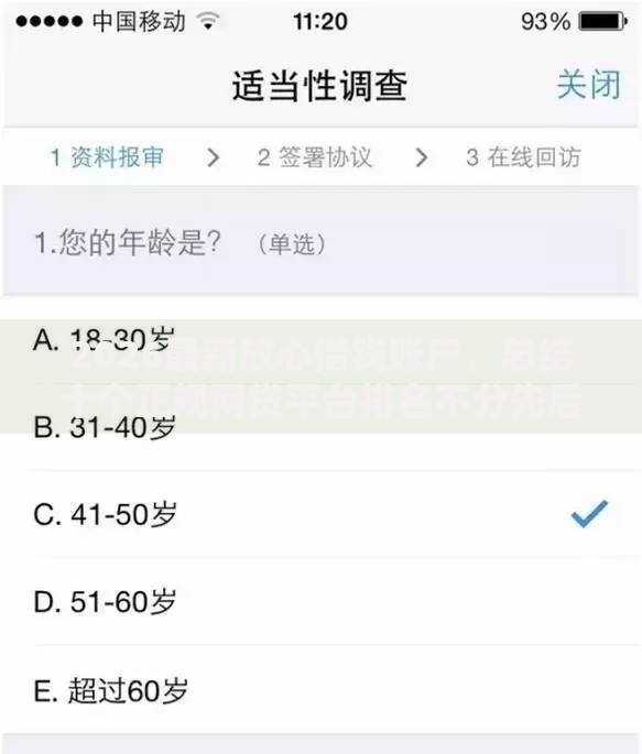 2026最新放心借钱账户，总结十个正规网贷平台排名不分先后！