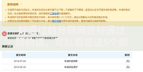 好通过的分期网贷好通过吗的话，可以看看这5个那些平台60—65岁可以借钱