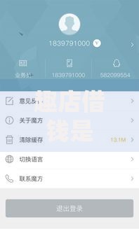 趣店借钱是真的吗？5个支持下款到微信的黑户有当前逾期什么软件能做贷款