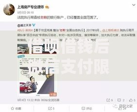 借呗借钱后微信支付限额拢共有哪些选择?5个征信不好平台借钱容易通过详解 借呗借钱后微信支付限额拢共有哪些选择?5个征信不好平台借钱容易通过详解