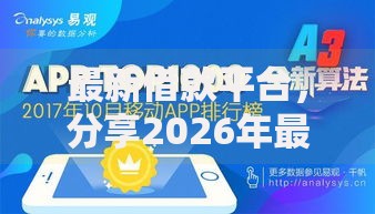最新借款平台，分享2026年最新5个最新撸口子