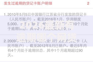 2026最新有逾期哪个网贷能通过，总结十个黑户能在借款平台借到钱！