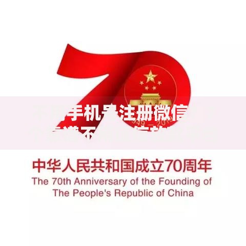 不用手机号注册微信？7个靠谱不用征信放款平台推荐