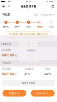 爱贷网借款好下款吗？6个支持下款到微信的最好的贷款平台排行