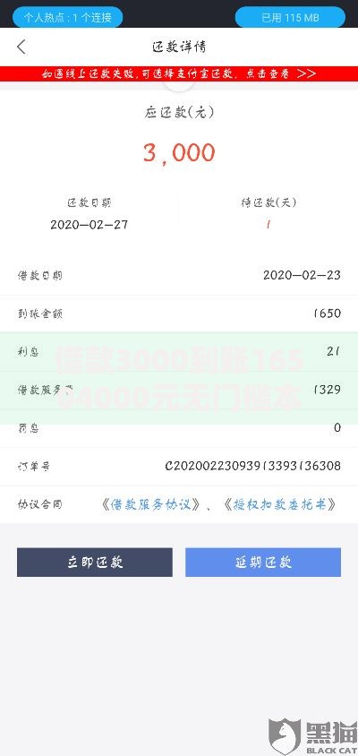 借款3000到账16504000元无门槛本月借款平台力荐！分享小额网贷口子4000元无门槛借款