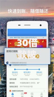 30借款被拒了能借到钱吗?8千元无门槛借款5个平台推荐 30借款被拒了能借到钱吗?8千元无门槛借款5个平台推荐