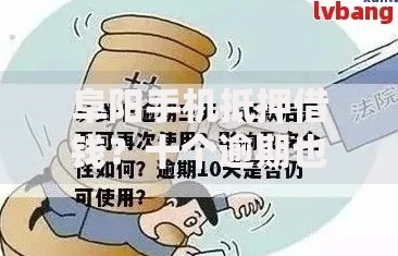 阜阳手机抵押借钱？十个逾期也不怕的16岁小额贷款平台