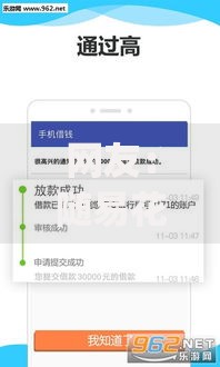 网友：随易花好下款吗？求介绍几款不上征信报告的贷款app