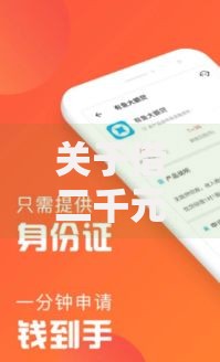 关于借二千元有哪个平台可以借，推荐8个靠谱的借款口子给你