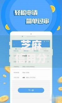 芝麻信用分500贷款?分享5个5000元无门槛私借平台 芝麻信用分500贷款?分享5个5000元无门槛私借平台