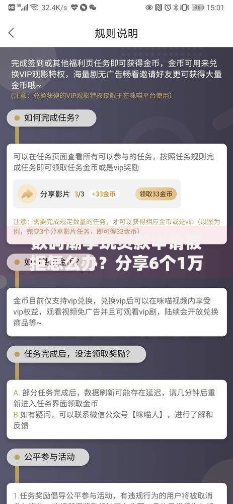 数码潮享玩贷款申请被拒怎么办？分享6个1万元无门槛私借平台