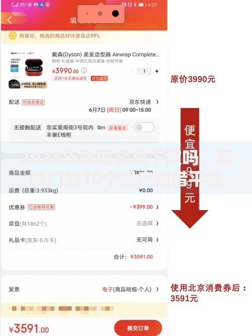 2026年美图容易下款吗，超热门的10个黑户短借平台,秒下款还可靠推荐