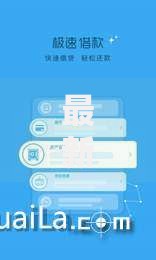 最新发布微享贷款平台哪个好下款，私人借钱4000元有这7个渠道