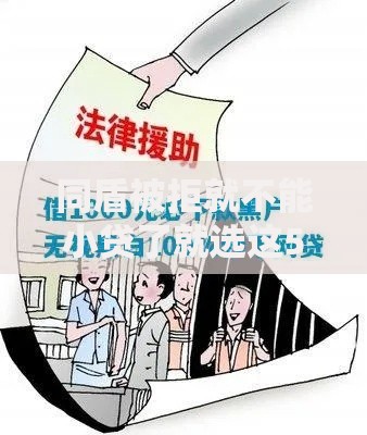 同盾被拒就不能小贷了就选这5个7千元花户黑户借钱的平台100%能借到