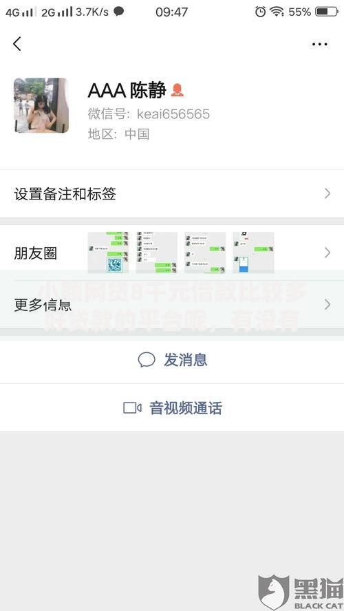 小额网贷8千元借款比较多好贷款的平台呢，有没有交会员费一定下款的网贷的6个平台介绍
