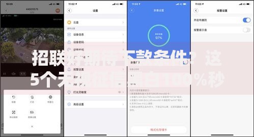 招联好期待下款条件？这5个无视征信黑白100%秒下平台值得一试
