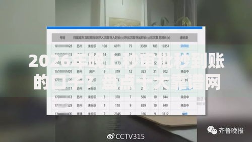 2026年晚上秒审批秒到账的口子？盘点十大靠谱网贷平台最怕部门