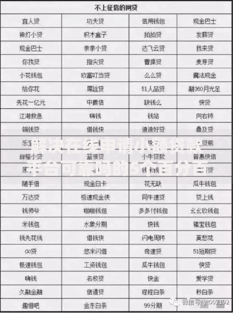 解决在线申请小额贷款平台可靠吗的5个百分百下款无视黑白户网贷app分享