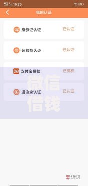 微信借钱逾期罚息高吗（最新发布！）8个天际钱袋口子入口
