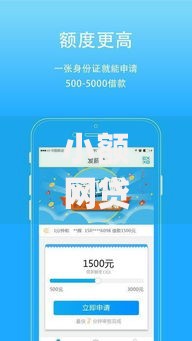 小额网贷1000元正规的借钱平台，广东易速借钱app的7个平台介绍