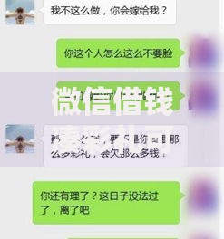 微信借钱凑彩礼可以吗？十个逾期也不怕的网贷平台排名不分先后