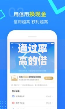 通过率高的借款平台有哪些呢有哪些？分享6个正规苹果id贷口子