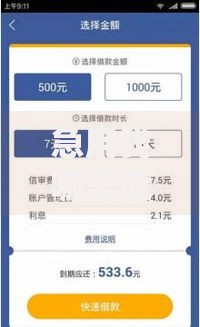急用钱哪里能借到钱？看看这7个这两天能下款的软件怎么样