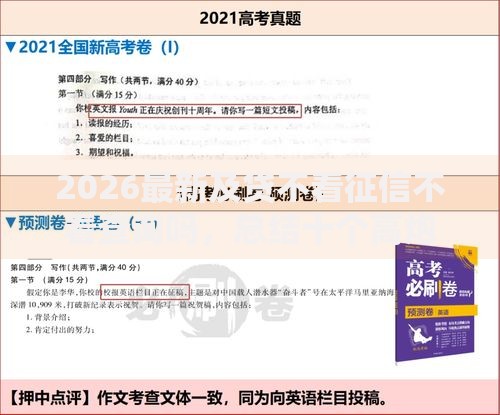 2026最新及贷不看征信不看查询吗，总结十个高炮能下款的口子！