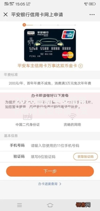 2026最新平安信用卡被拒重复申请（支持支付宝），7个黑户急需三万秒到的的软件无私分享