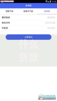 什么贷款软件没有门槛有哪些？分享10个黑户无条件下款的app