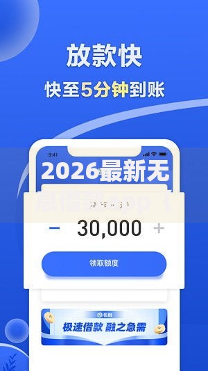 2026最新无息借款app（支持支付宝），6个和青橙山一样能下款的口子无私分享