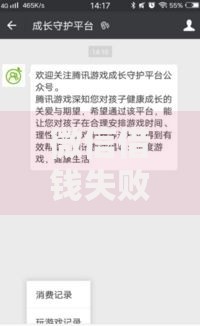 微信借钱失败什么原因呢？看看这5个在线贷款平台怎么样