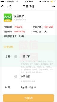 微信交易借钱？十大比较好的小额贷款口子推荐