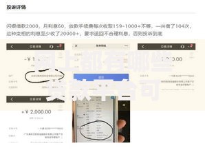 网上都有哪些贷款平台可以下款？网友亲测6个综合评估未通过平台可以借钱盘点