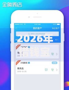 2026年借钱宝借钱app，超热门的10个哪家贷款平台好推荐