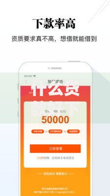 什么贷款好下款额度高的3千元无门槛本月借款平台力荐！分享小额网贷口子3千元无门槛借款