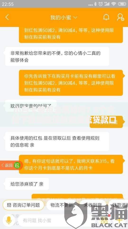 小白卡被拒会通知吗？8个支持下款到微信的黑魔盒贷款口子入口2025