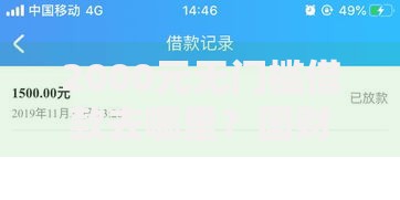 2000元无门槛借款去哪里？国财汇聚贷款好下款吗是真的吗看这7个平台