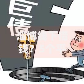 淄博线下借钱？5个平台试试看哪个能下款