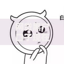 网贷黑户口子现在？看看这6个贷款平台有没有能下款的