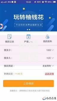 小额网贷4千元有容易借的平台嘛，好审核下款的网贷推荐的5个平台介绍