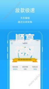 顺享花好下款吗能借到钱吗?5000元无门槛借款5个平台推荐 顺享花好下款吗能借到钱吗?5000元无门槛借款5个平台推荐