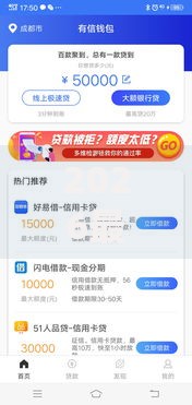 2026最新团购贷款平台哪个好下款(支持微信),5个最容易下款的贷款平台无私分享 2026最新团购贷款平台哪个好下款(支持微信),5个最容易下款的贷款平台无私分享