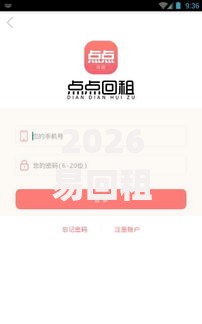 2026易回租app入口,差10000元就选这7个平台 2026易回租app入口,差10000元就选这7个平台