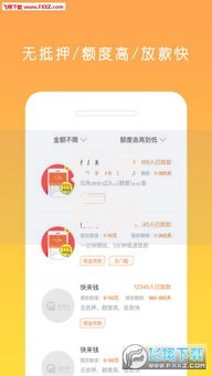 如何在微信团队上借钱?分享5个1万元无门槛私借平台 如何在微信团队上借钱?分享5个1万元无门槛私借平台