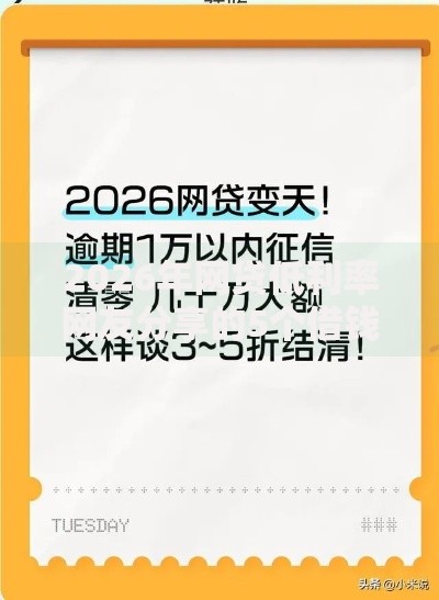 2026年网贷低利率网友分享的5个借钱平台不看征信容易通过的我觉得不错！