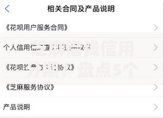 芝麻借钱信用分期？盘点5个黑户网贷黑名单急需一万平台能下款给你参考